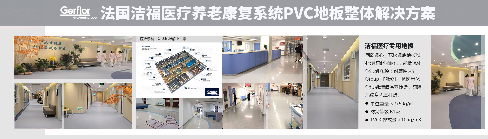 pvc地板的优势与清洁